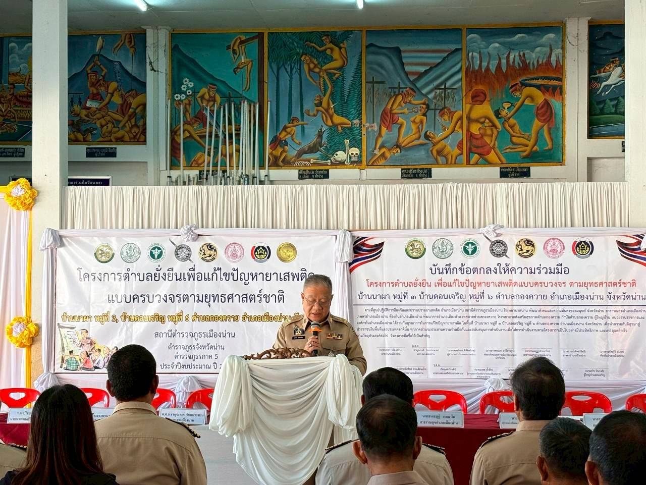 สพอ.เมืองน่านร่วมพิธีเปิดโครงการตำบลยั่งยืน เพื่อแก้ไขปัญหายาเสพติดแบบครบวงจรตามยุทธศาสตร์ชาติ ประจำปีงบประมาณ พ.ศ. 2569 ในพื้นที่บ้านนาผา หมู่ที่ 3 และบ้านดอนเจริญ หมู่ที่ 6 ตำบลกองควาย